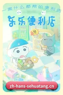 色花堂 APP